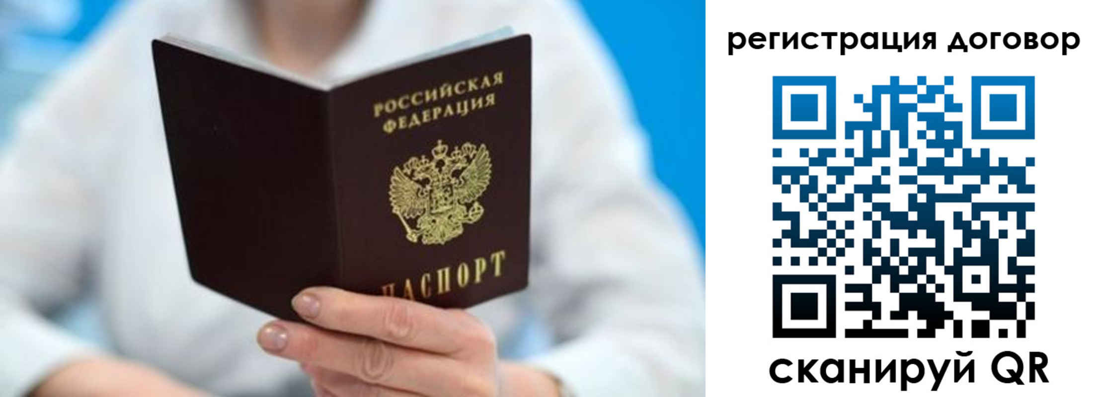 прописка для военкомата в Ростове