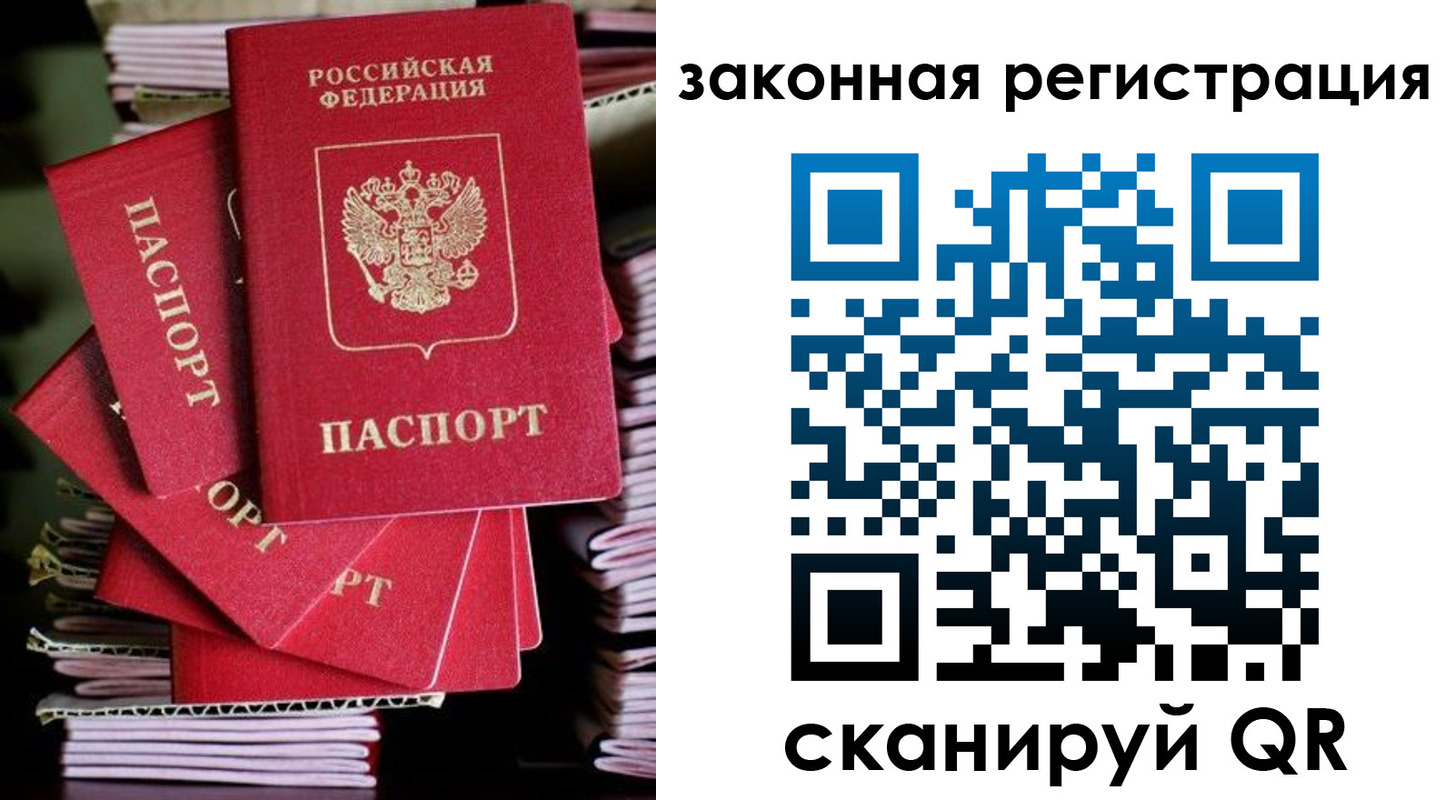 регистрация в Ростове