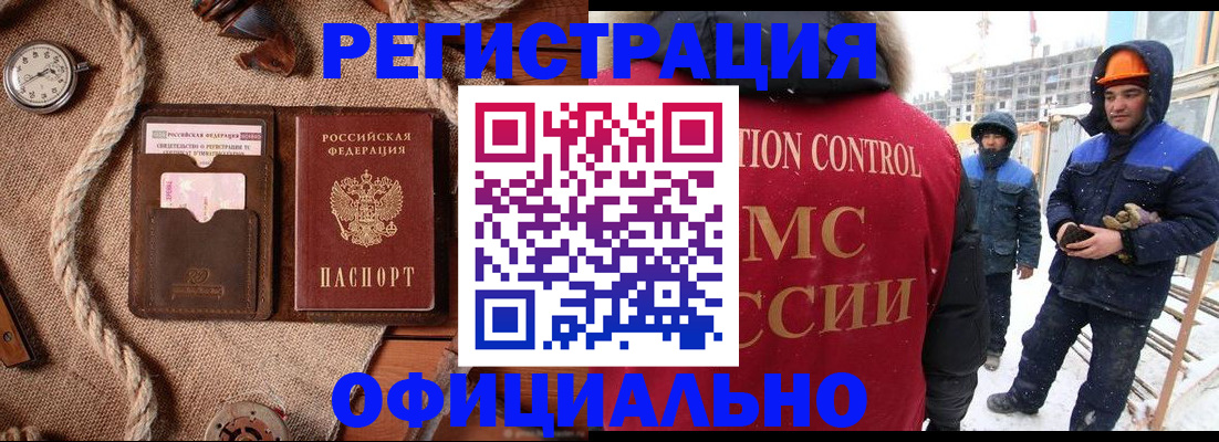 временная регистрация для школы в Ростове