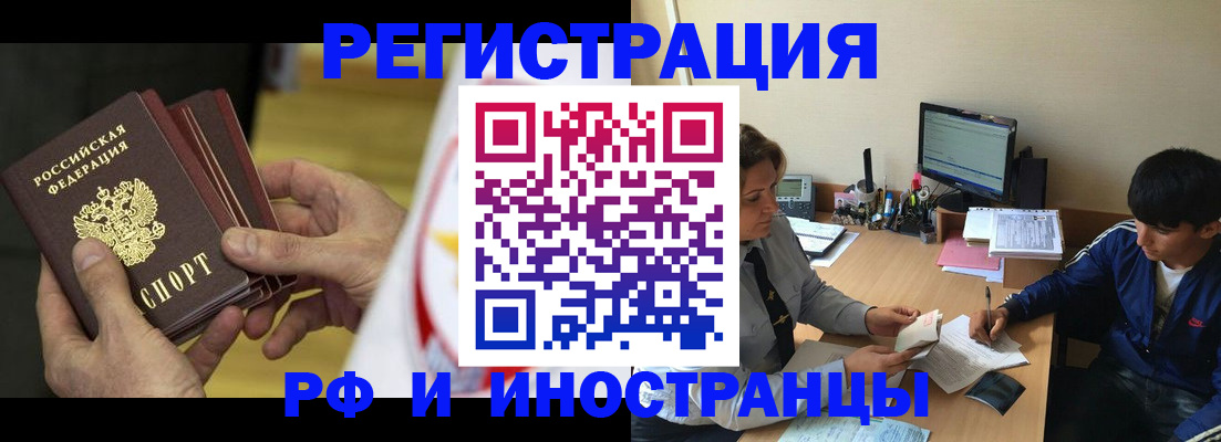 прописка от собственника в Ростове