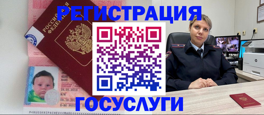 миграционный учет в Ростове