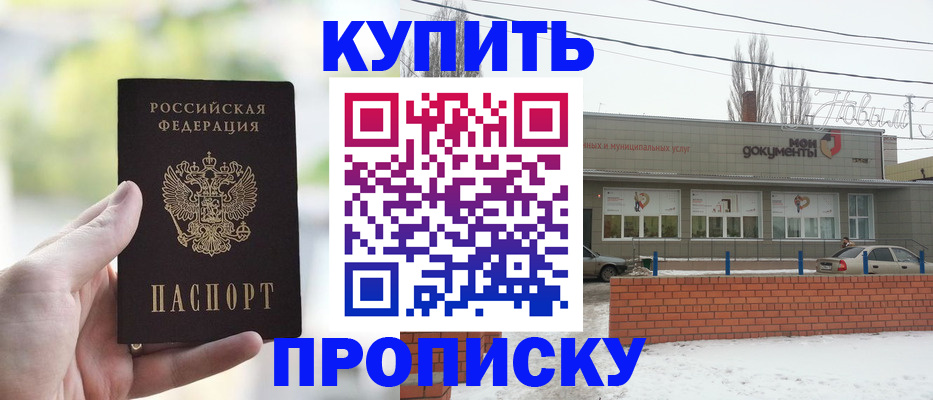 регистрация в Ростове