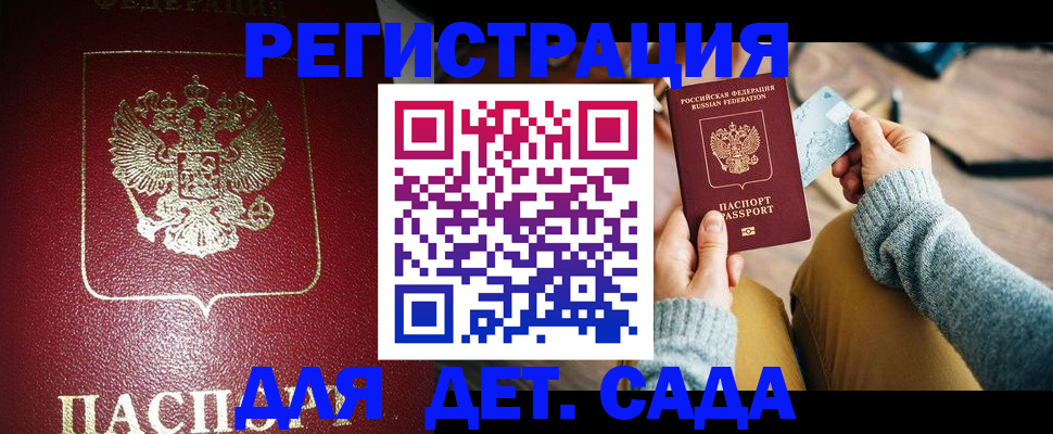 временная прописка в Ростове